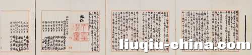 1945年8月15日，日皇《停战文告:中文/终战诏书:日文》